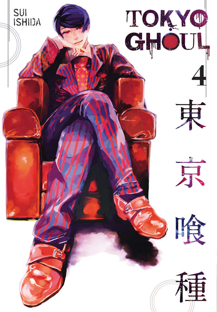 Tokyo Ghoul Graphic Novel Volume 04