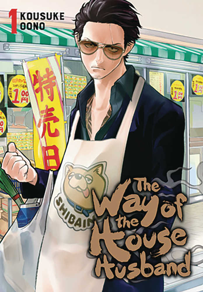 Way Of The Househusband Graphic Novel Volume 01